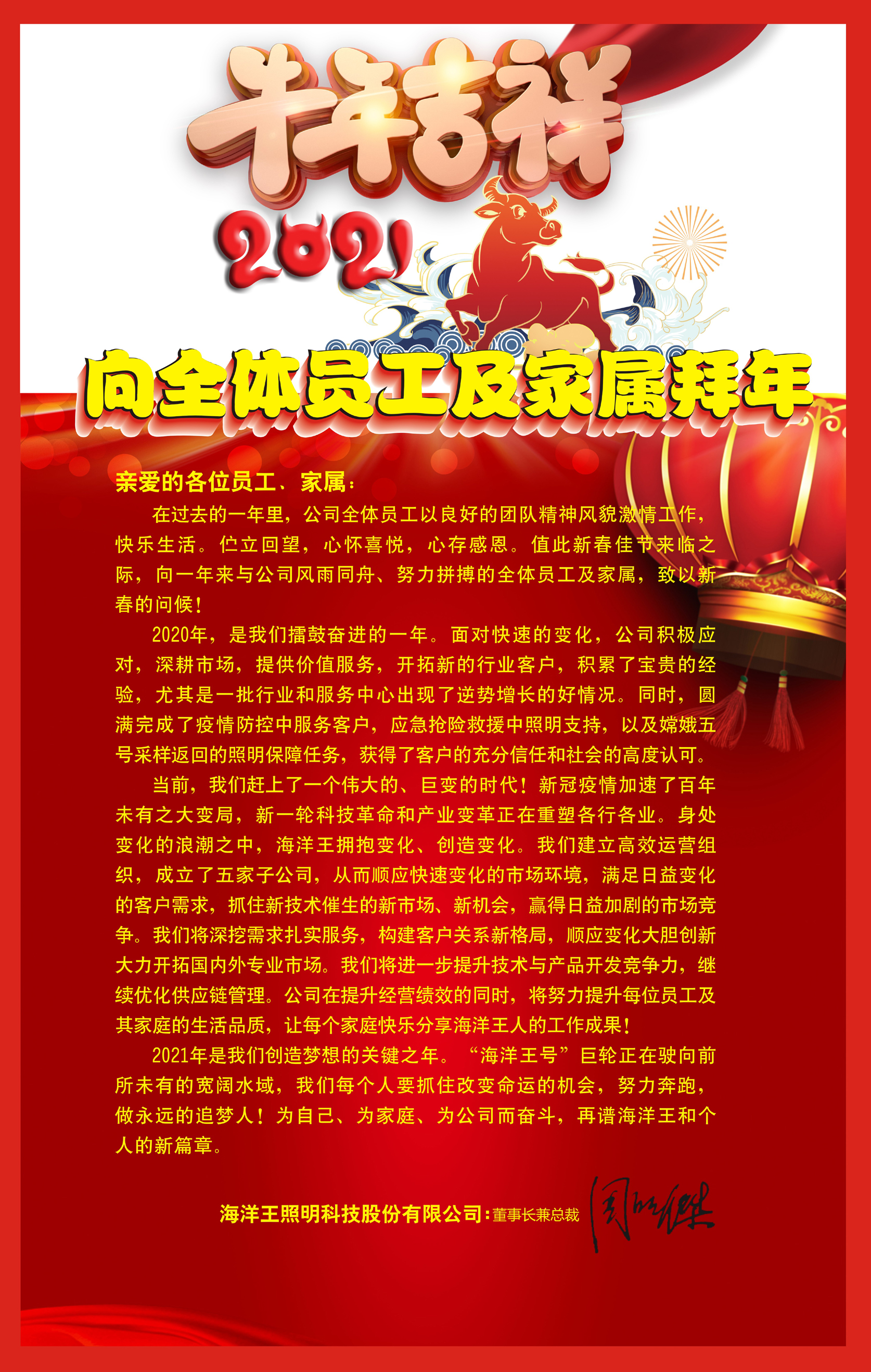 新年賀詞.jpg